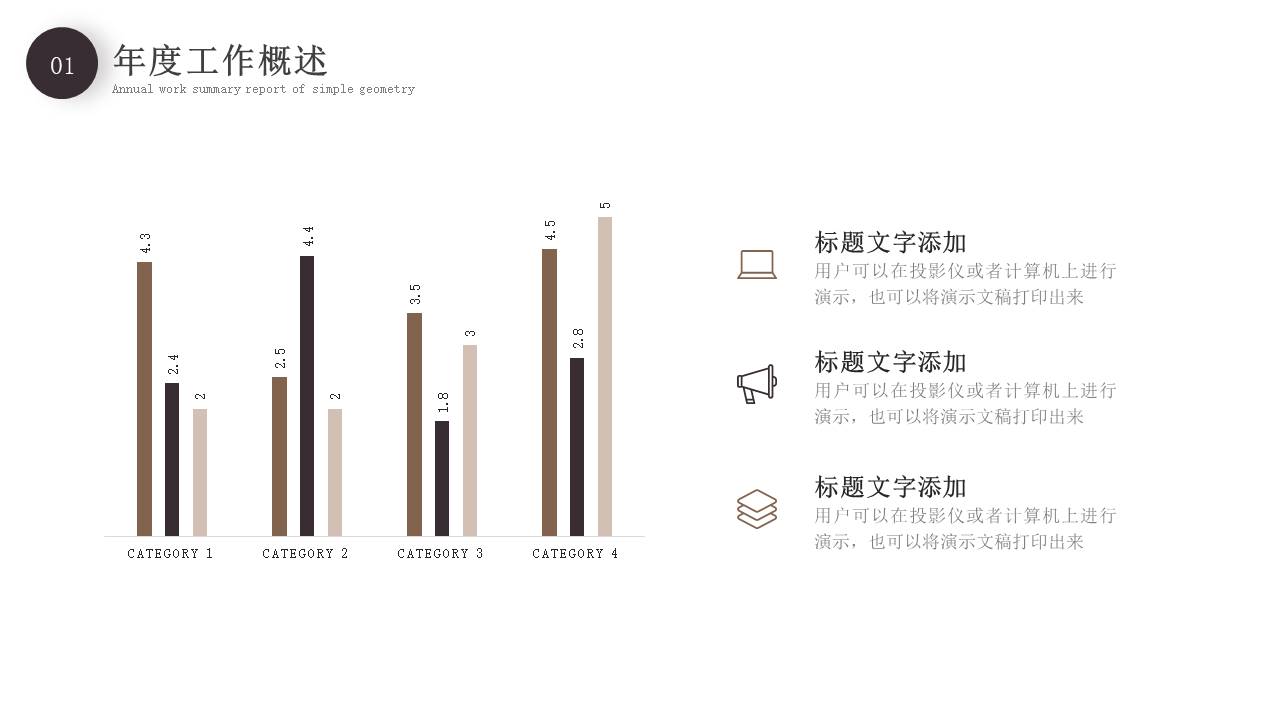 年终总结 (30).pptx